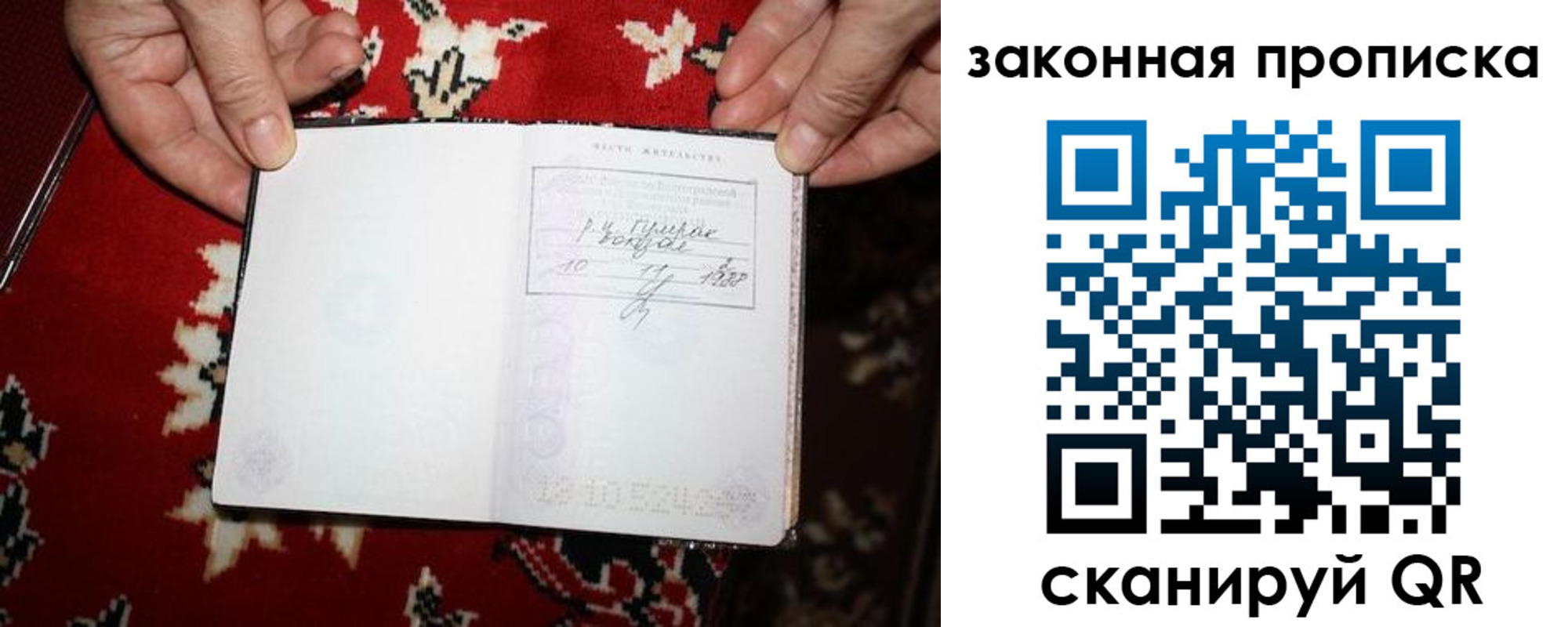 временная регистрация адрес в Раменском