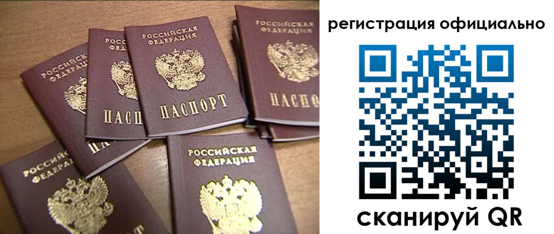 прописка для кредита в Раменском