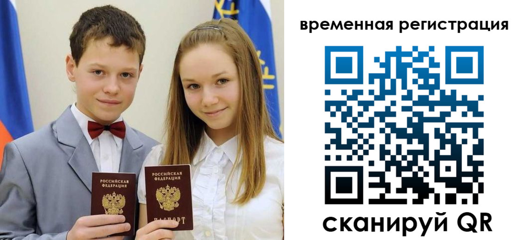 прописка регистрация в Раменском