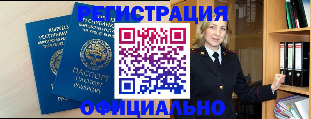 временная регистрация собственник в Раменском