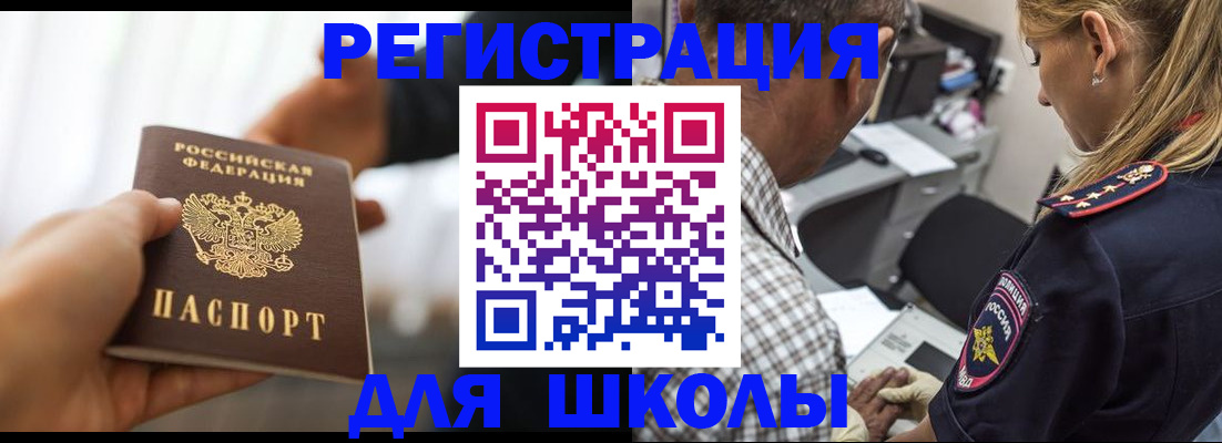 временная регистрация купить в Раменском
