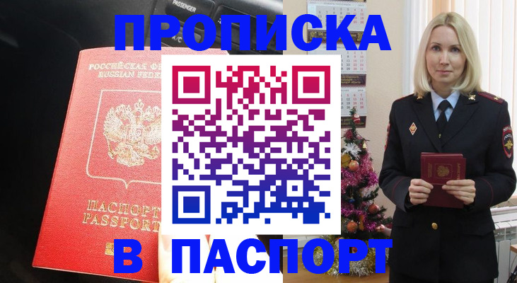 временная регистрация надежно в Раменском