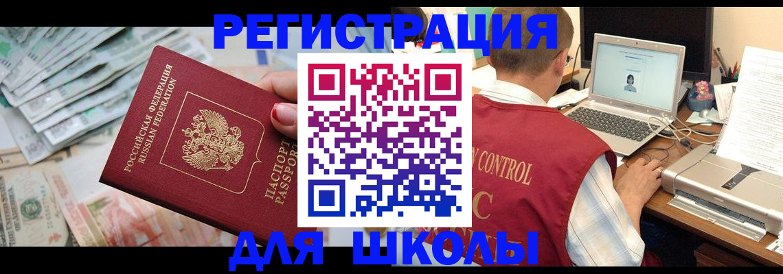 временная регистрация законно в Раменском