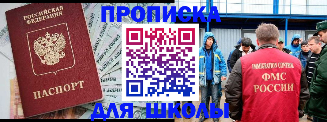 временная регистрация надежно в Раменском